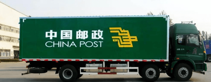 中國郵政